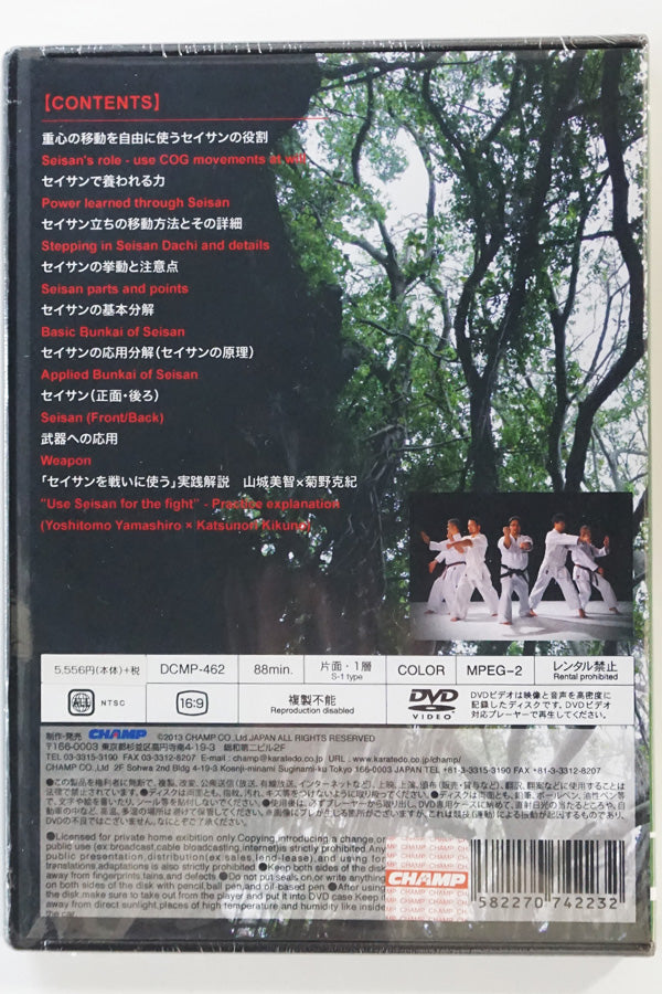 DVD Yamashiro Michiko Torito Seisan
