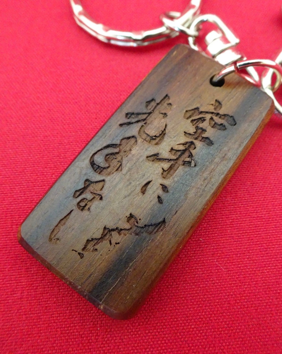 ☆国際専用☆For International mail order☆Ebony Tag Keychain／黒檀