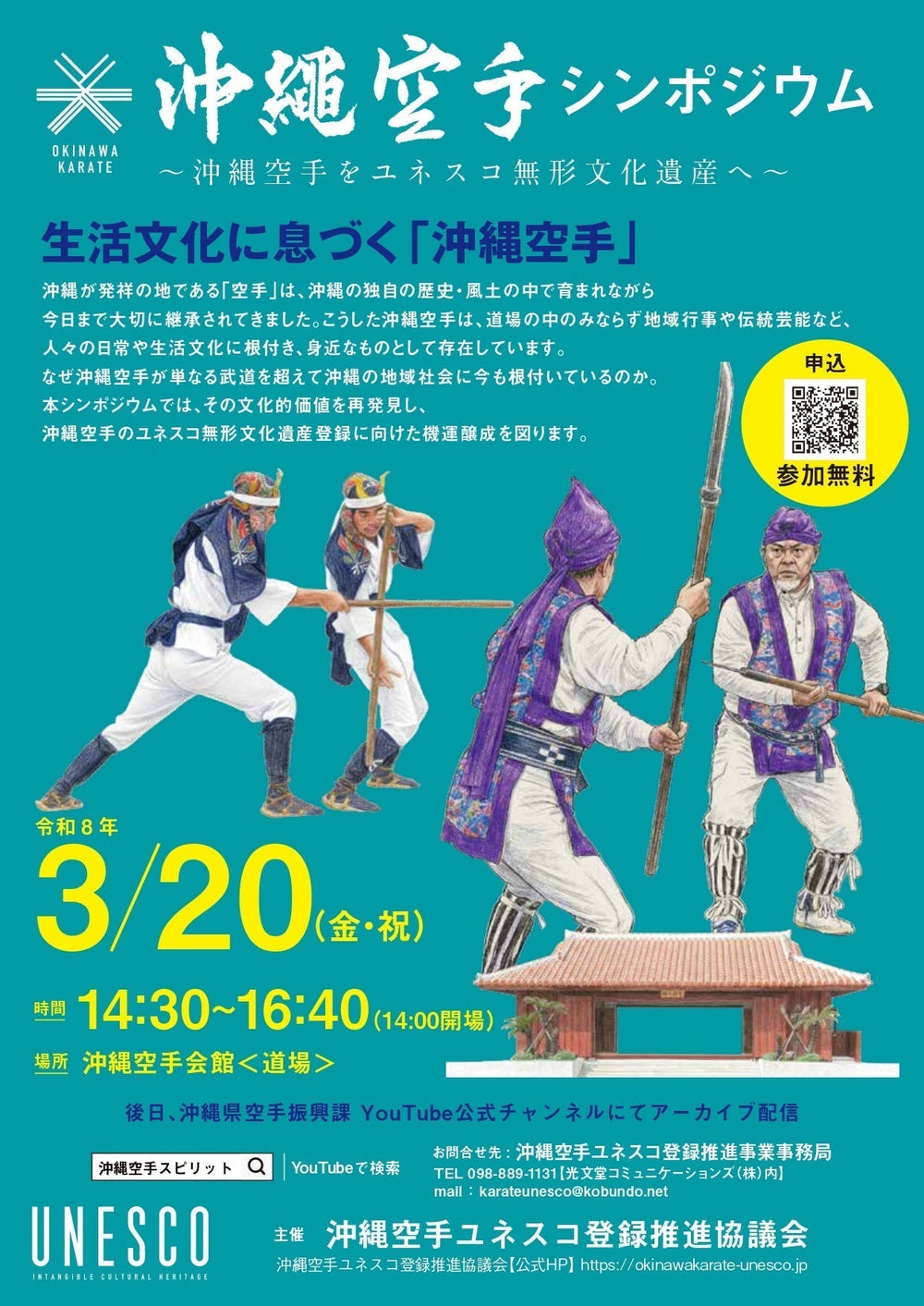 マ*舗様 沖縄船漕ぎ祭祀の民族学的研究 (文部省科学研究費研究成果刊行促進費助成 沖縄民俗文化論: 祭祀・信仰・御嶽 | 湧上 元雄 |本 | 通販 | Amazon