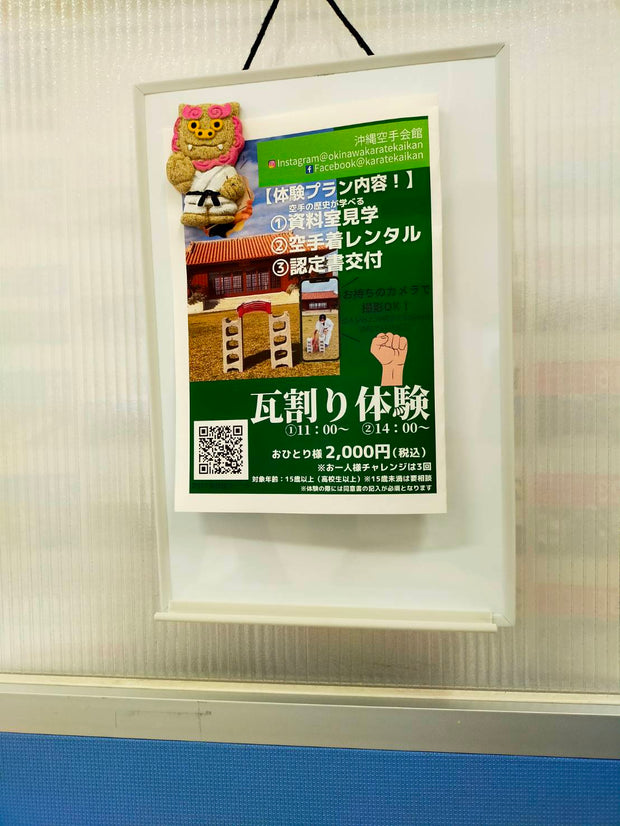 【2個セット】シーサーマグネット