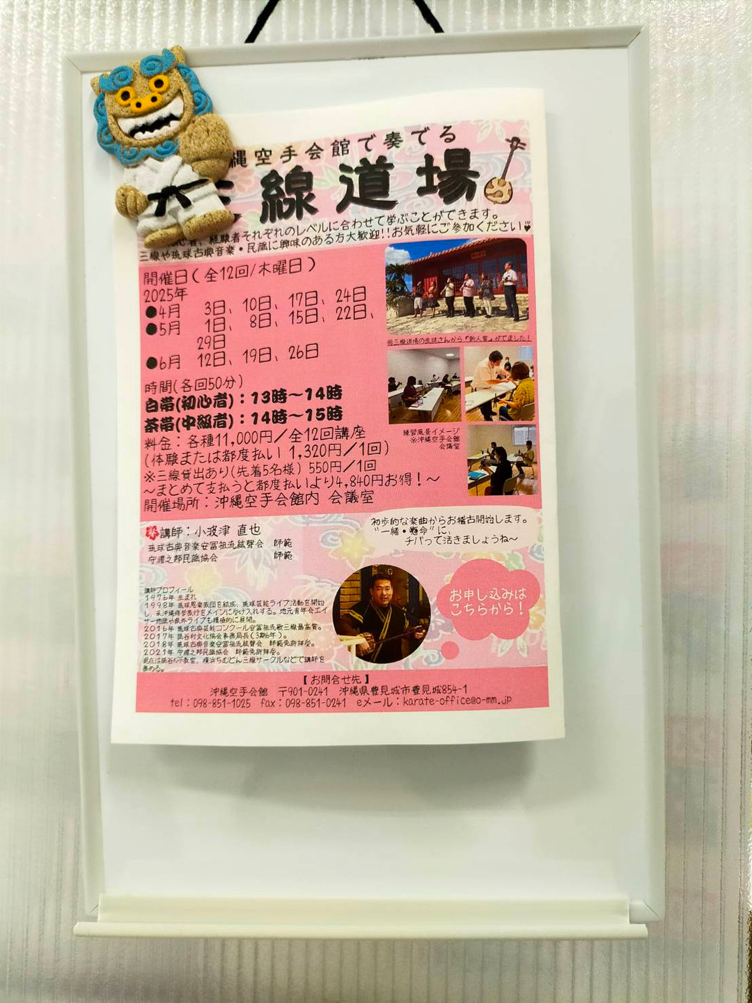 2個セット】シーサーマグネット – 沖縄空手会館