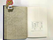 New! 本部朝基と山田辰雄研究　小沼 保編著