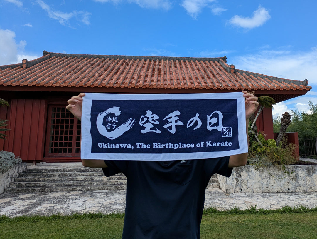ODKS公式グッズ：「空手の日」スポーツタオル – 沖縄空手会館