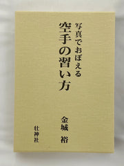 ★Sending Overseas★Martial Arts and Art with  English translation