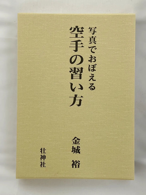 ★Sending Overseas★Martial Arts and Art with  English translation