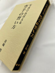 ★Sending Overseas★Martial Arts and Art with  English translation