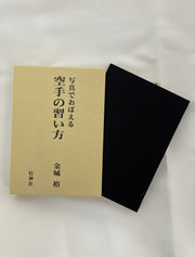 ★Sending Overseas★Martial Arts and Art with  English translation