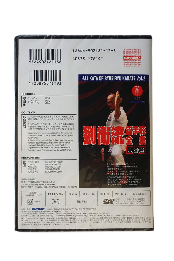 ★SENDING OVERSEAS★[DVD1] ALL KATA OF RYUEIRYU KARATE Vol.2