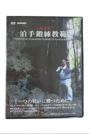 ★SENDING OVERSEASE★[DVD] Yoshitomo Yamashiro Tomari-te training Kyouhan with English subtitle