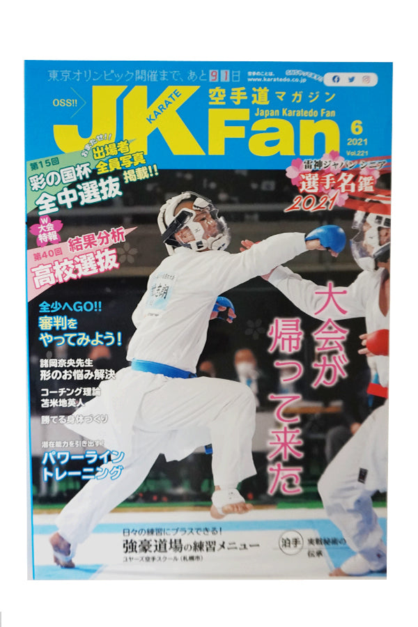  [BOOK] JK Fan 2021/6 Vol221