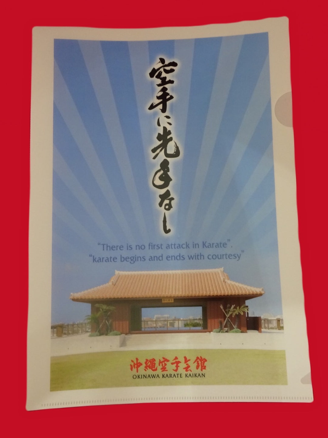 ONLINE SHOP – ページ 2 – 沖縄空手会館