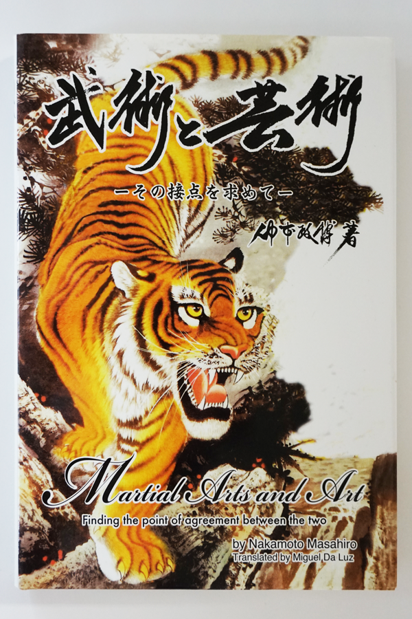 ☆国際専用☆Martial Arts and Arts with English Translation ☆国際専用☆Martial Arts and Arts with English Translation