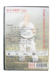 [DVD3] Tsuguo Sakumoto Summer Camp in Shiga Kogen [Annan + Pike Hayku]