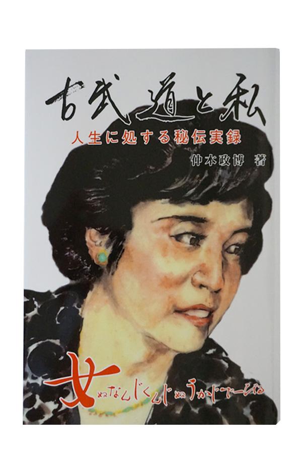 沖縄空手古武道事典 沖縄空手古武道事典 | 高宮城 繁 |本 | 通販 | Amazon