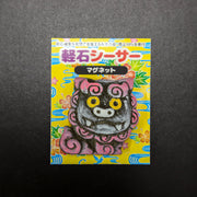 軽石シーサーマグネット